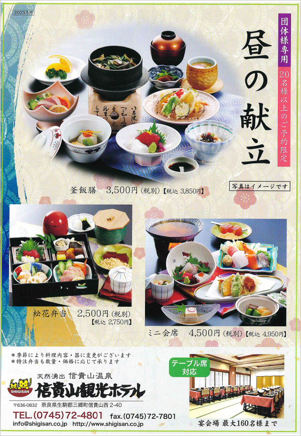 昼の献立